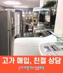 군서알뜰매장
