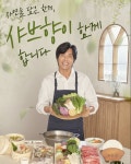 샤브향 의정부신곡점