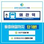 몸편한마취통증의학과의원 왜관