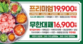 엉터리 무한대패 양주옥정점
