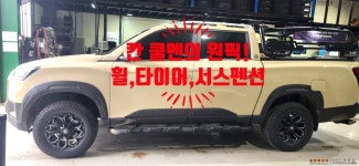 조은타이어 본점