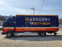 삼익익스프레스