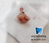 두정자연치과의원