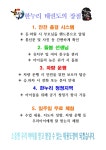 한누리태권도장