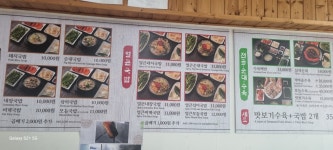 송정가마솥돼지국밥