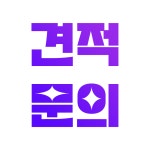 해오름투어