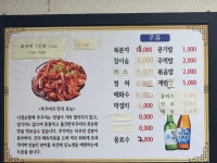 나정순할매쭈꾸미