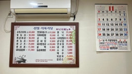 선일식육식당