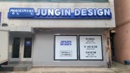 정인디자인