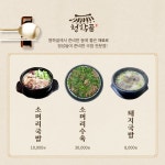 청학골소머리돼지국밥