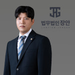 법무법인 장안 도산전문 부산주사무소