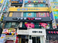 벌툰 몽유도원 영통구청점