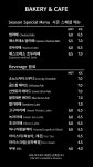 델피노 베이커리&카페