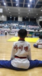 구성용인대아이캔태권도