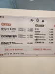 낙동생오리 송촌점