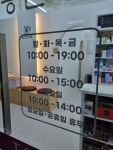 용한약국