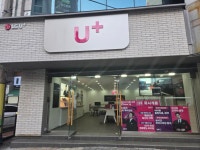 LG유플러스 삼락동 괘법한신점