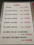 여왕중국전통마사지