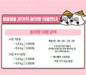 생글댕글 강아지 유치원