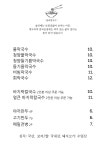 솝말칼국수 하나로점