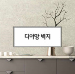명품종합인테리어