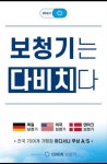 다비치히어링 보청기 성남이마트앞점