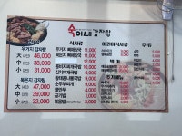 숙이네감자탕