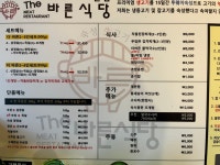 더바른식당 구서점