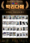 휴대폰성지 에스엠티 마곡역점