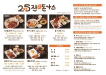 2005진돈가스