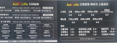 하남세차오토라이프