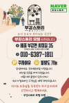 세종 부강스토리