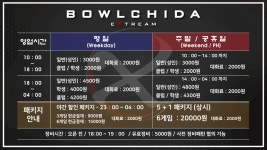 볼치다볼링장