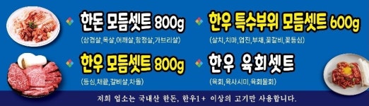 바다정육식당