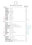 와플 헤이븐