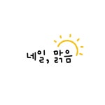 네일맑음
