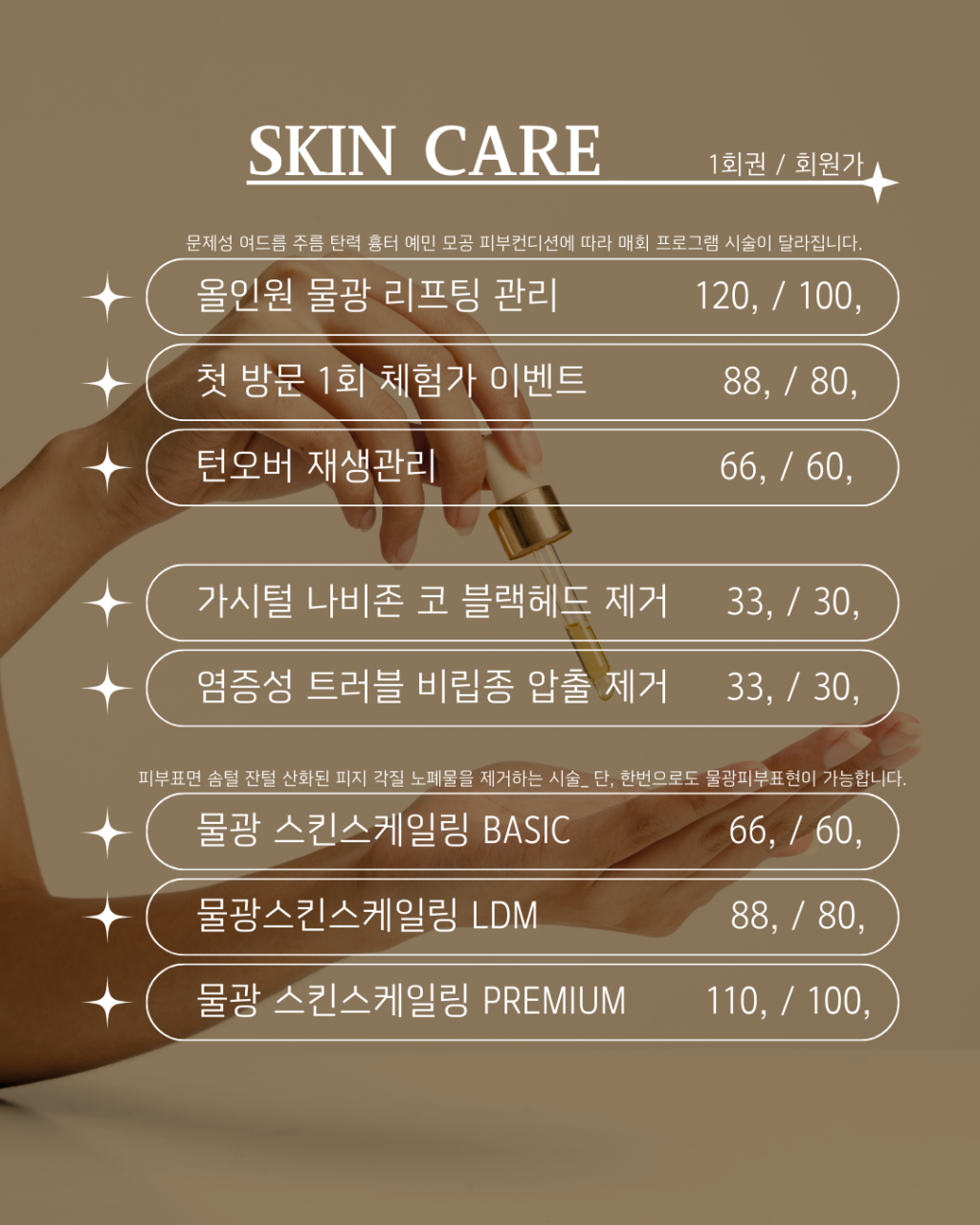 리엘주뷰티 이미지