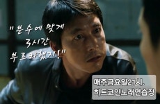 히트코인노래연습장