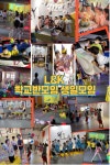L&K경희대태권도점핑줄넘기 대치