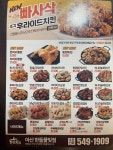 가마치통닭 아산한들물빛도시점