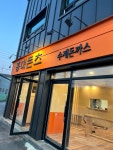 홍대돈츠