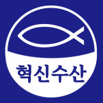 혁신수산