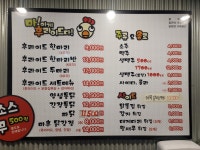 마후닭 주례점