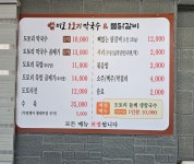 미로도토리막국수