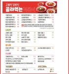 고봉민김밥인 김해장유젤미점