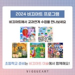 비끄아트 아현공덕점