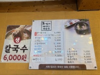 오박사뚝배기해장국