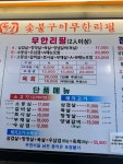 육심 학익점