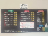 별난삼겹