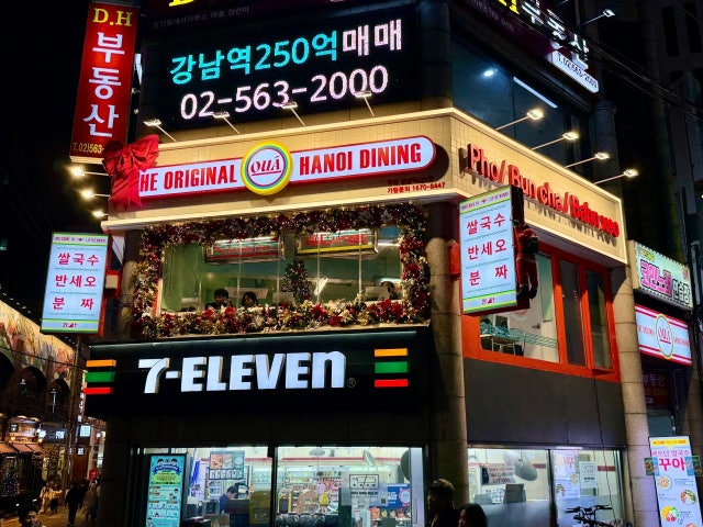 꾸아 강남역CGV점